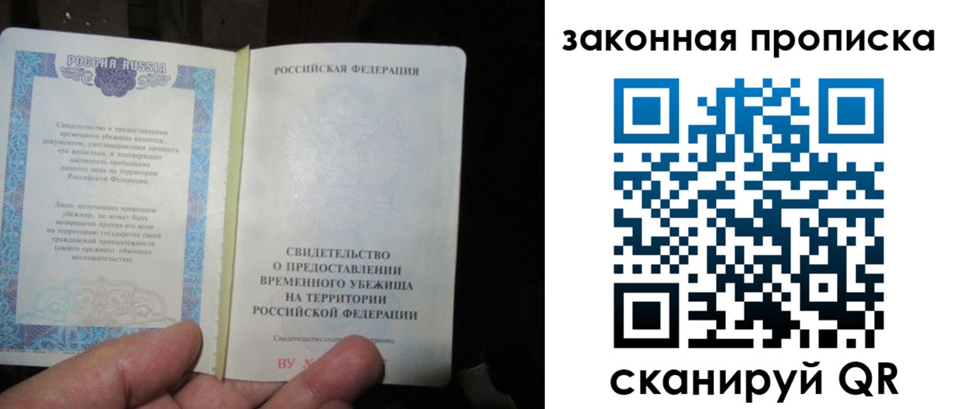 временная регистрация для всех в Читинской области