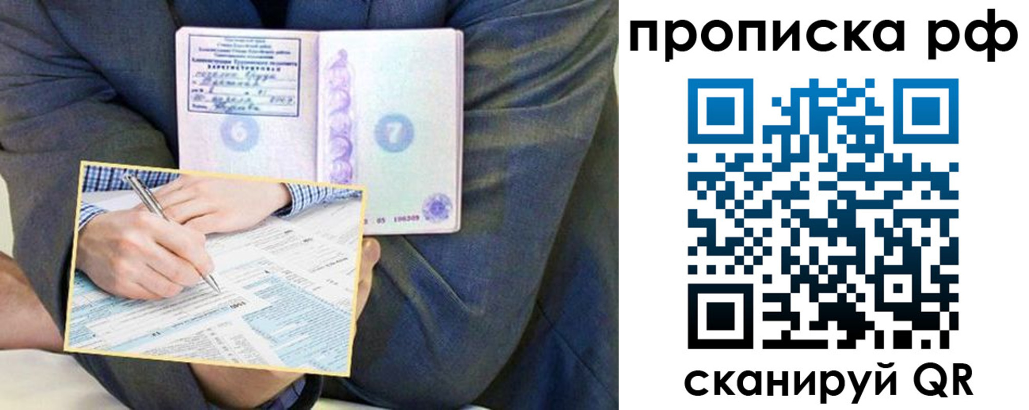 временная регистрация надежно в Читинской области