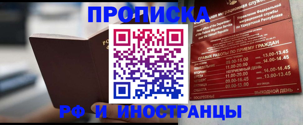 регистрация для дет. сада в Читинской области