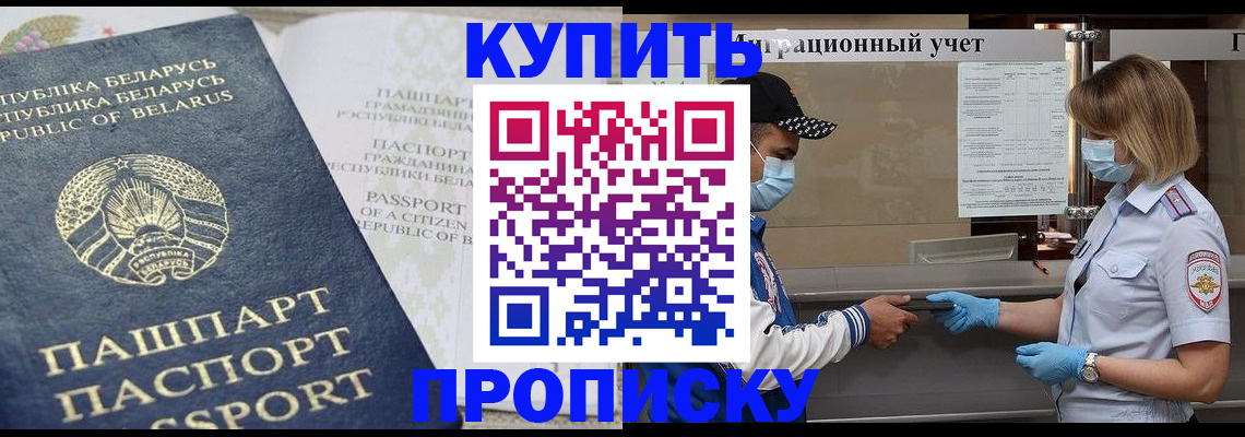 регистрация в Читинской области