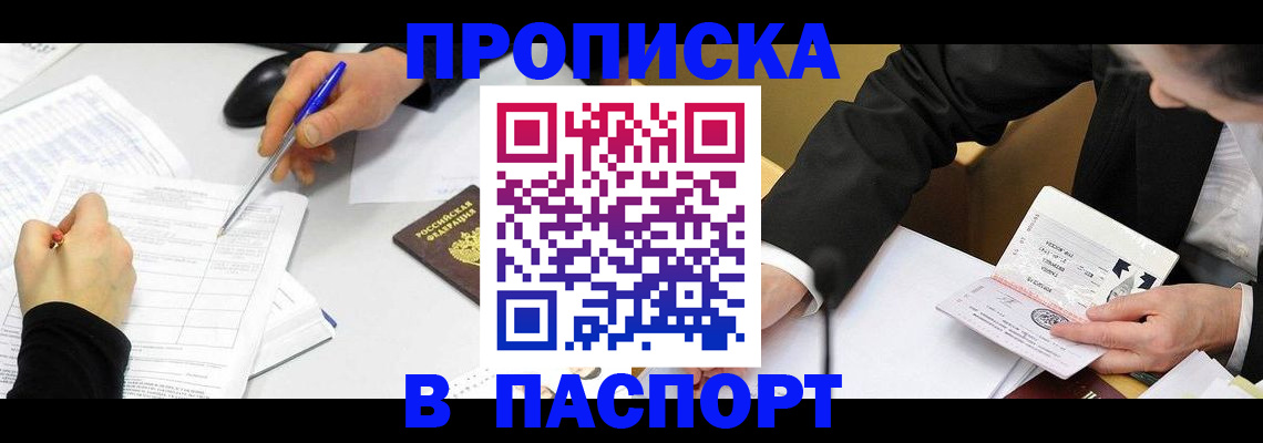временная регистрация госуслуги в Читинской области