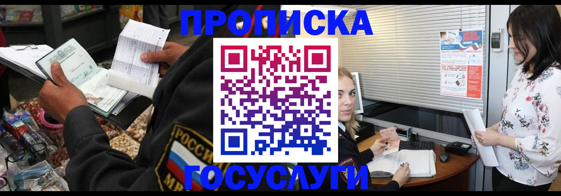 найти адрес прописки в Читинской области